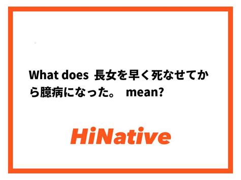 長女|Definition of 長女